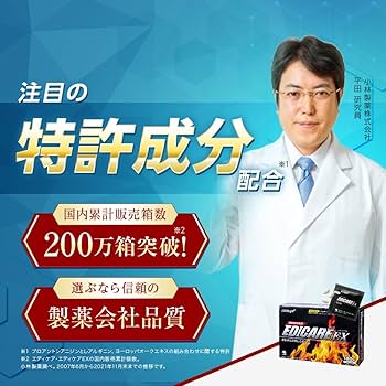 Amazon | [小林製薬 あったらいいな通販公式] エディケアEX【15周年